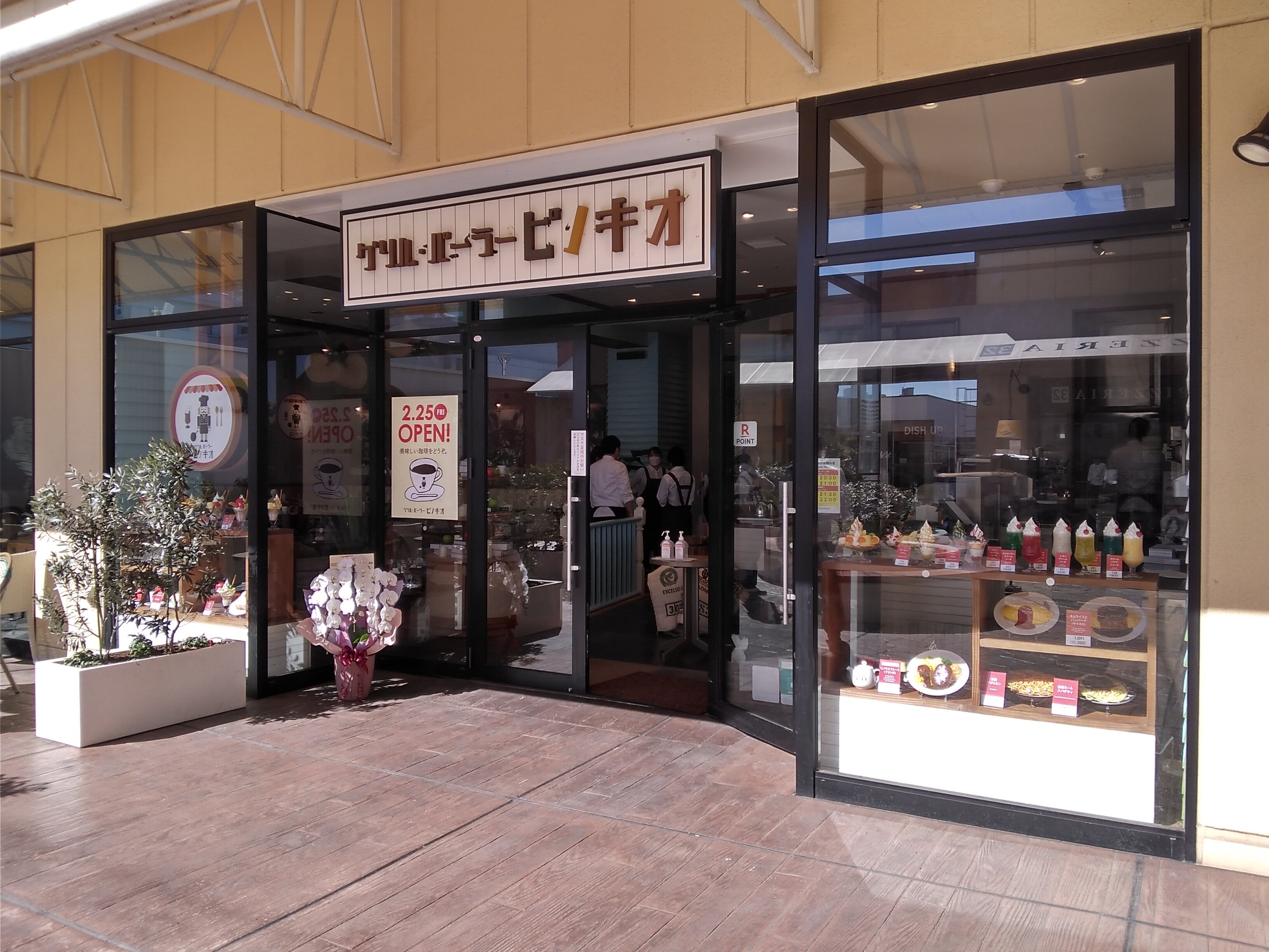 ピノキオ三井アウトレットパーク幕張店がオープンしました