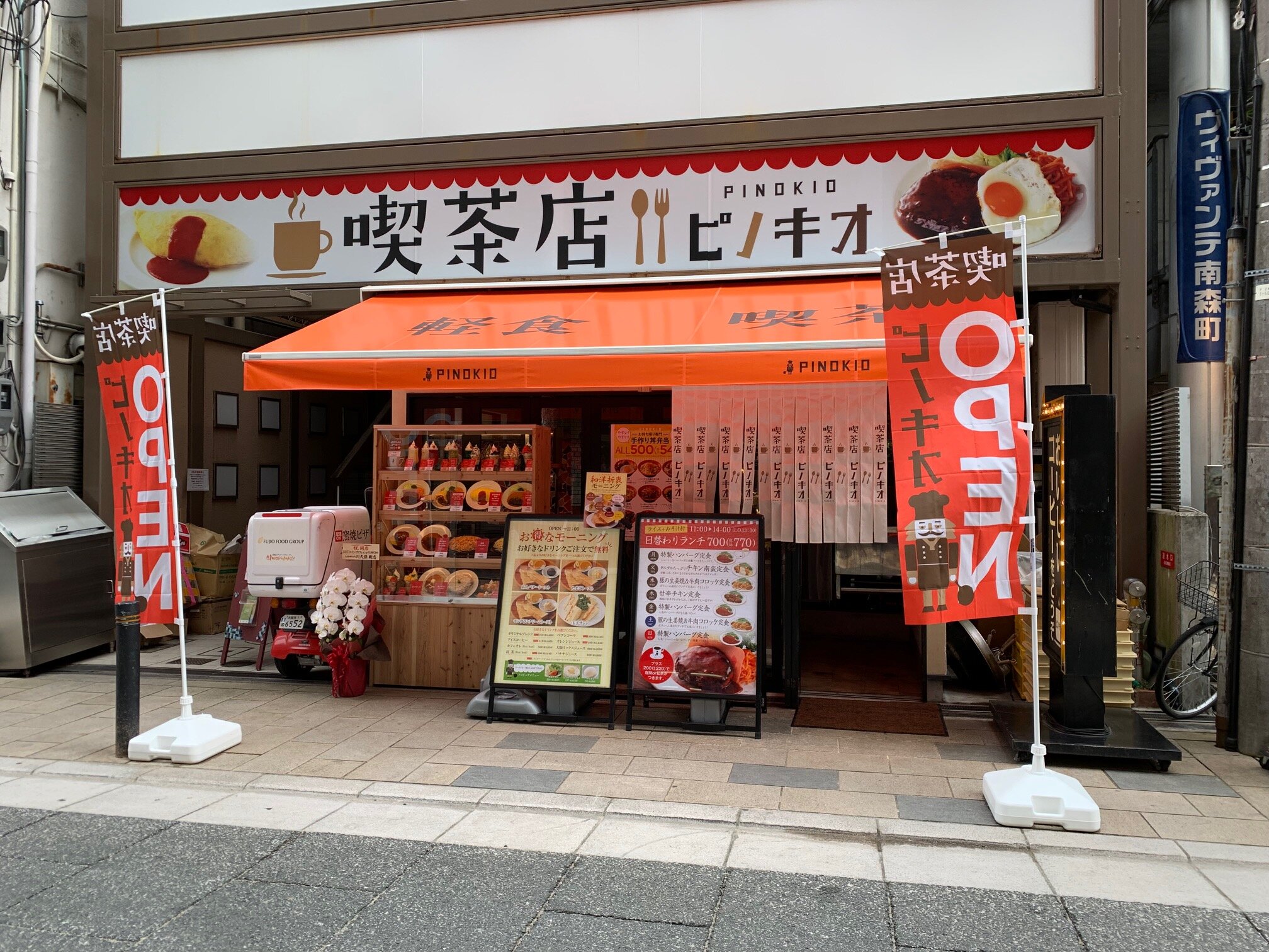ピノキオ大阪天満宮前店がオープンしました