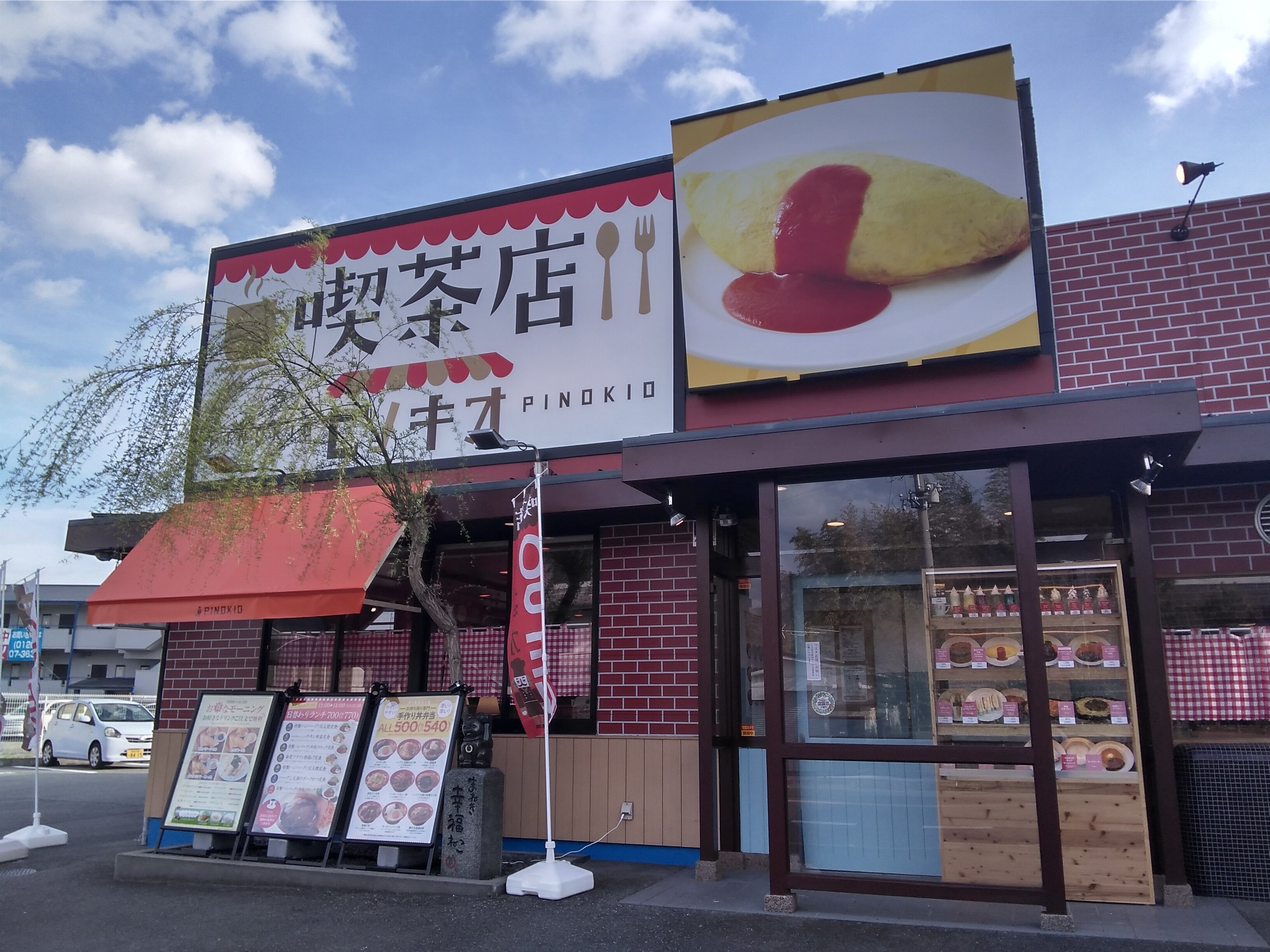 ピノキオ京都亀岡店がオープンしました